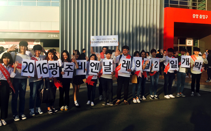 광주비엔날레 온라인 서포터즈 기아챔피언스필드에서 계기 홍보 관련 이미지